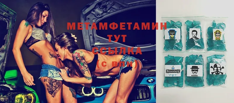 МЕТАМФЕТАМИН мет  купить   Боровск 